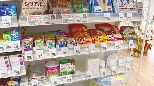 ハッピー薬局　飯塚記念病院前店の健康食品