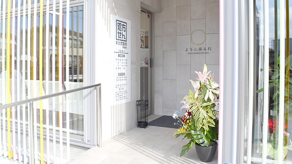 新生堂薬局　小田部店の入口
