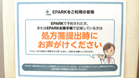 新生堂薬局　小田部店のネット受付対応