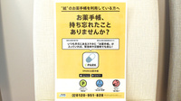 新生堂薬局　小田部店の電子お薬手帳対応