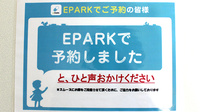 阪神調剤薬局　横浜元町店のネット受付対応