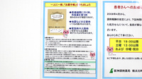 阪神調剤薬局　横浜元町店のお薬手帳