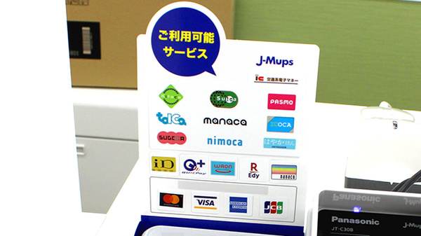 阪神調剤薬局　横浜元町店のクレカ/電子マネー対応