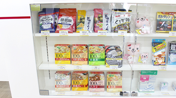 阪神調剤薬局　横浜元町店の健康食品
