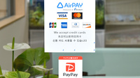 アクア薬局大黒田店のクレカ/スマホ決済対応