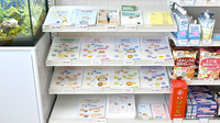 アクア薬局大黒田店の冊子