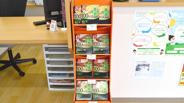 アクア薬局大黒田店の健康食品