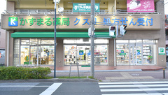 かずまる薬局　植田駅前店の外観