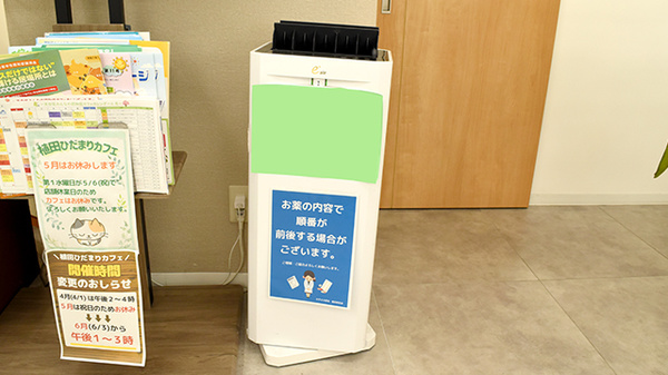 感染予防対策