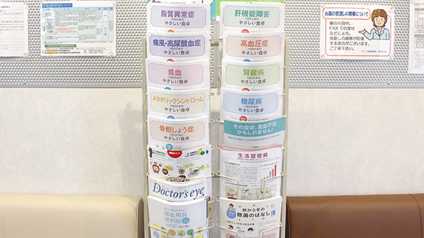 アーク調剤薬局　軽井沢店の冊子