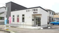 ホープ薬局嶋南店の外観