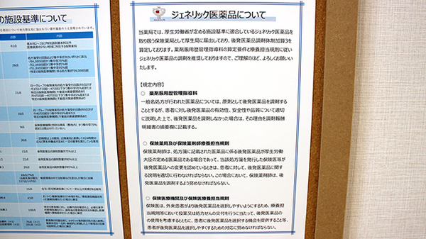 ホープ薬局嶋南店のジェネリック対応