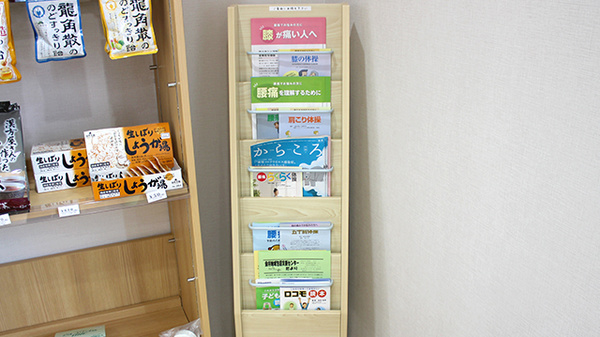 ホープ薬局嶋南店の冊子