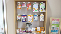 ホープ薬局嶋南店の健康食品