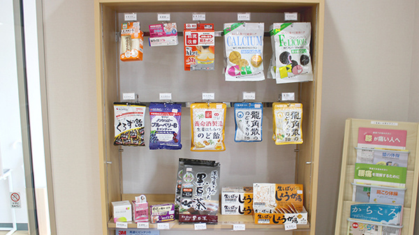 ホープ薬局嶋南店の健康食品