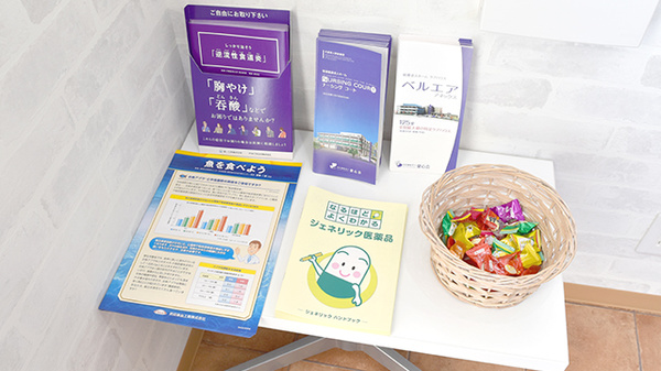 あるも薬局　宮原店の冊子