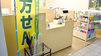 薬樹薬局　綱島駅前店の受付/カウンター
