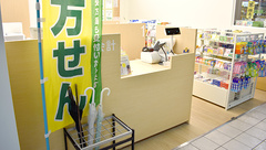 薬樹薬局　綱島駅前店の受付/カウンター