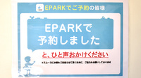 薬樹薬局　綱島駅前店のネット受付対応