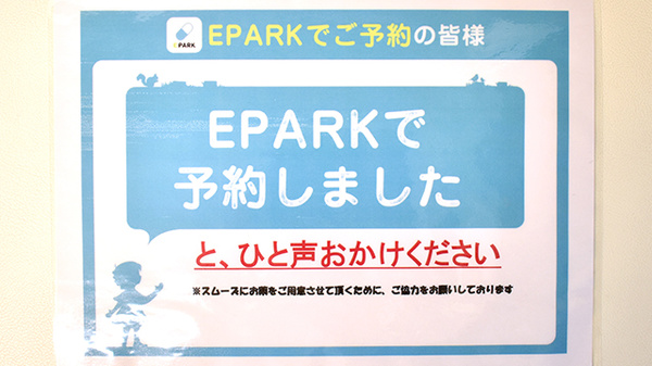 薬樹薬局　綱島駅前店のネット受付対応