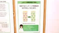 薬樹薬局　綱島駅前店のジェネリック対応