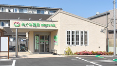 めぐみ薬局淵野辺本町店の外観