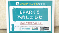 MNつばめ薬局のネット受付対応