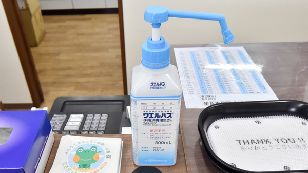 めい薬局水竹店の感染予防対策