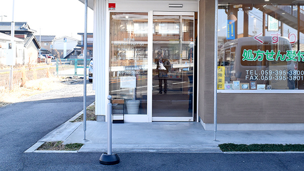 スズカ調剤薬局長太店の入口