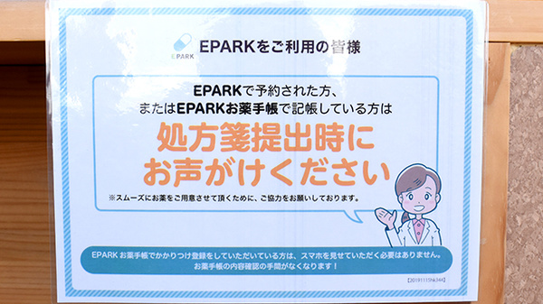 スズカ調剤薬局長太店のネット受付対応
