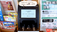スズカ調剤薬局長太店のオンライン資格確認