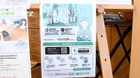 スズカ調剤薬局長太店の電子お薬手帳対応