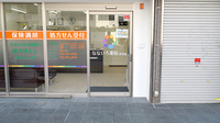 なないろ薬局茨木店の入口