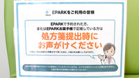 いろどり薬局北加賀屋店のネット受付対応