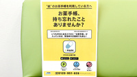 いろどり薬局北加賀屋店の電子お薬手帳対応