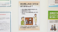 かみやま薬局の残薬回収サービス