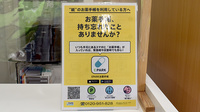 かみやま薬局の電子お薬手帳対応