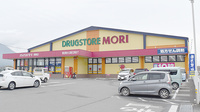 モリ薬局須恵店の外観