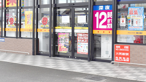 モリ薬局須恵店の入口