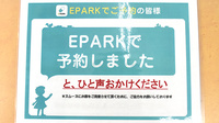 モリ薬局須恵店のネット受付対応