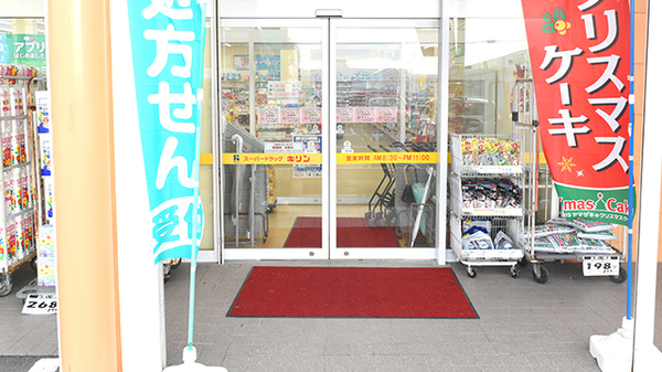 薬局スーパードラッグキリン御坊国道店の入口