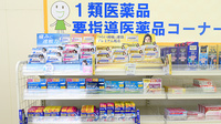 薬局スーパードラッグキリン御坊国道店の一般医薬品