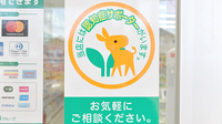 スギ薬局　恩多町店の認知症サポーター