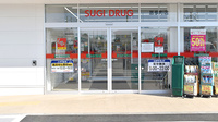 スギ薬局　恩多町店の入口