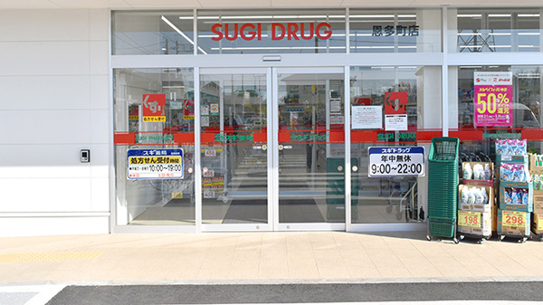 スギ薬局　恩多町店の入口