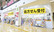 スギ薬局　ジェームス山店の入口