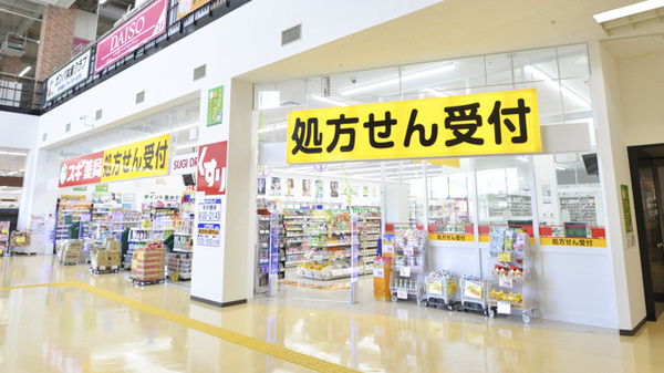 スギ薬局　ジェームス山店の入口