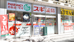 スギ薬局　ニュー新橋ビル店の外観