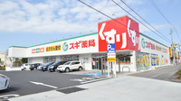 スギ薬局　羽根北店の外観