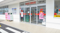 スギ薬局　羽根北店の入口